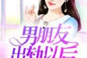 娱乐吃瓜酱 男朋友小说,揭秘男友小说中的甜蜜与秘密